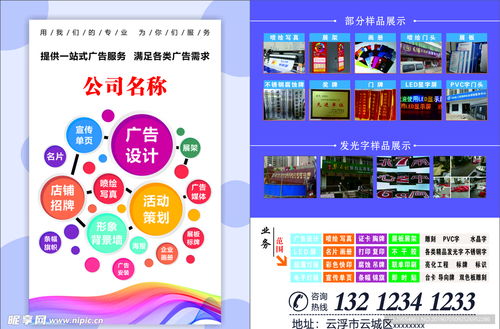 專業(yè)DM宣傳單設計 廣告公司的視覺營銷利器